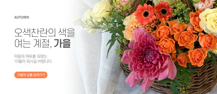 이달의 상품