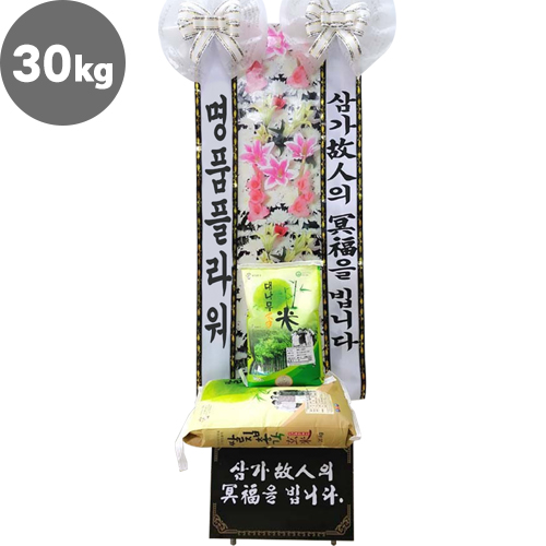 근조화환+쌀30kg